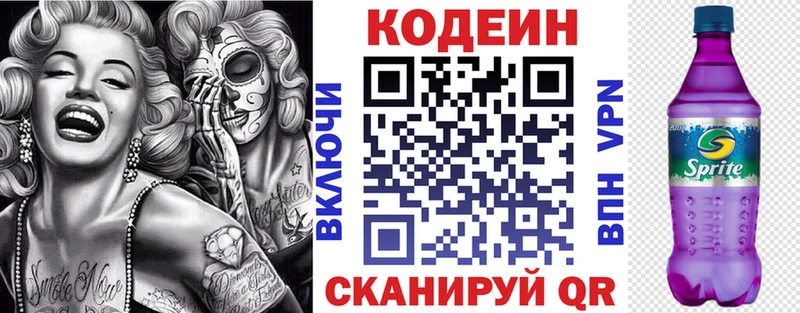 Codein Purple Drank  ОМГ ОМГ ссылка  Новохопёрск 