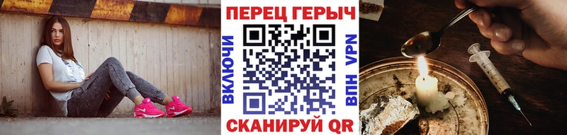 ГЕРОИН хмурый Новохопёрск