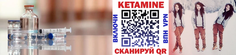 Кетамин VHQ Новохопёрск