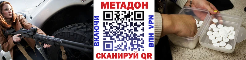 Метадон methadone  Новохопёрск 