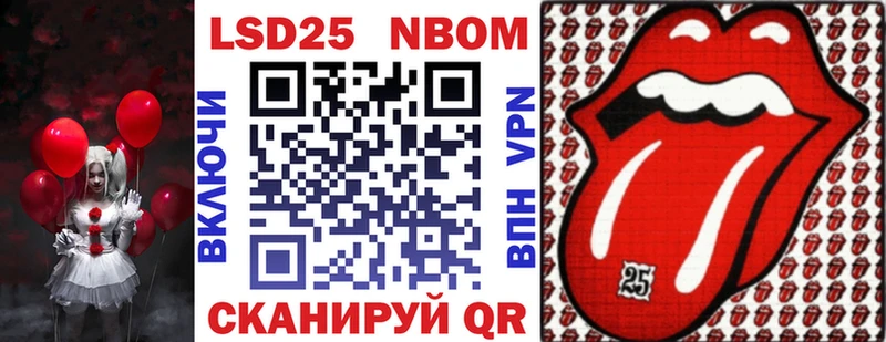 mega tor  Новохопёрск  Марки 25I-NBOMe 1500мкг 